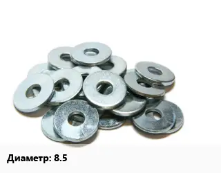 Шайба 8.5